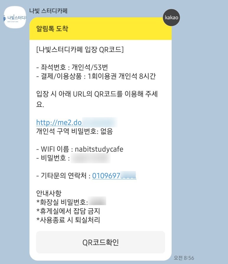 나빛스터디카페 이미지