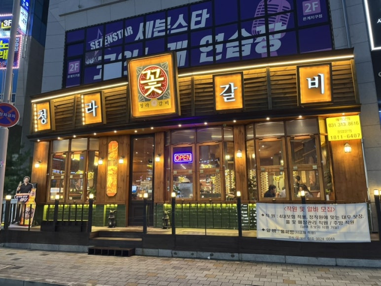 금꽃갈비 이미지
