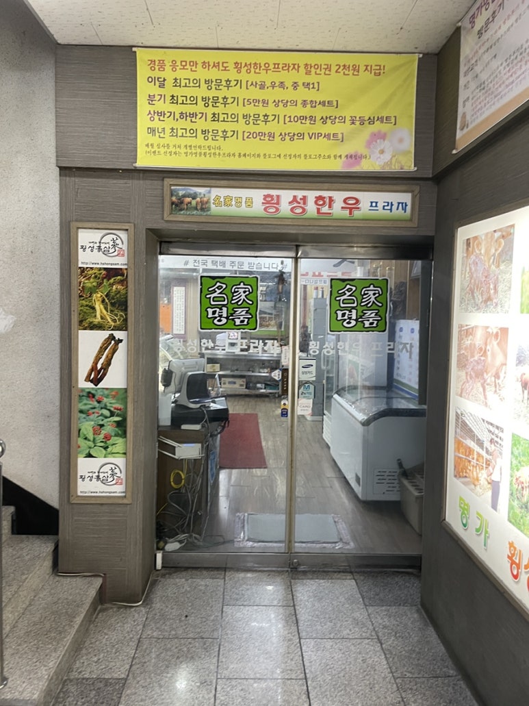 명가명품횡성한우프라자 이미지