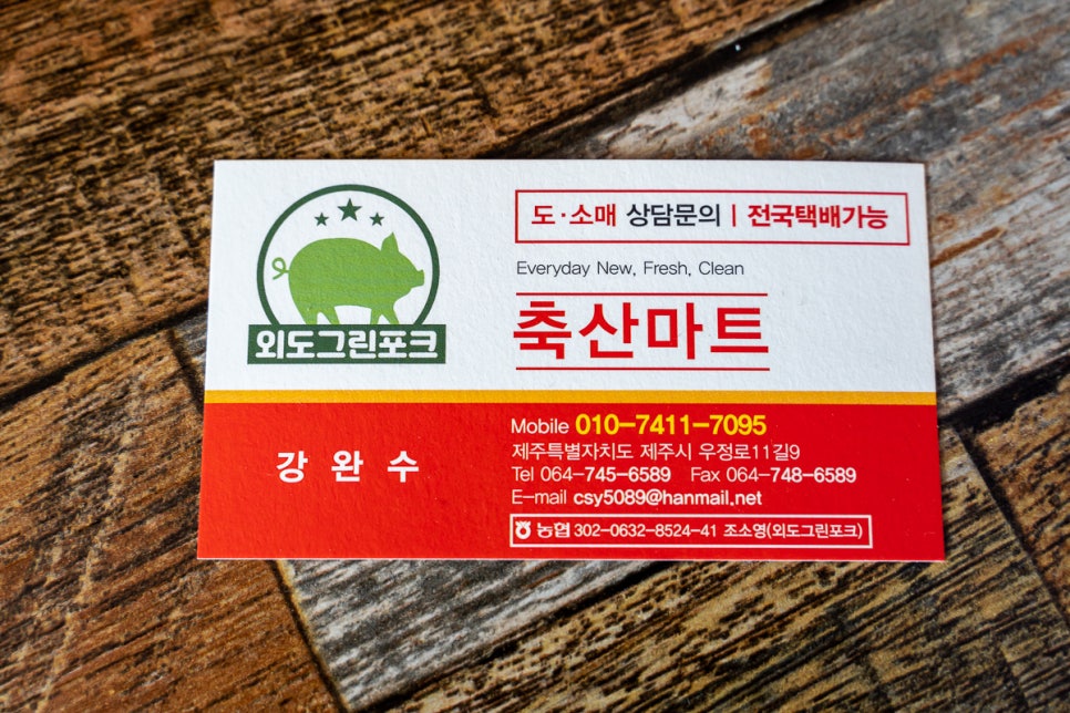 그린정육점 이미지