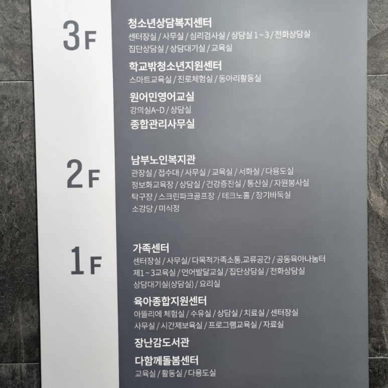 달성군장난감도서관 이미지