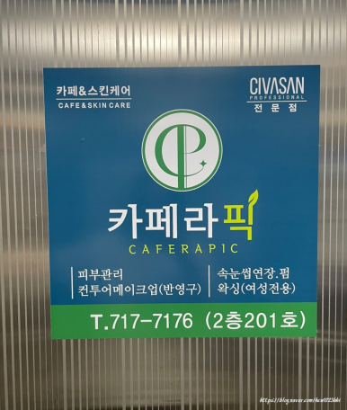 카페라픽 이미지