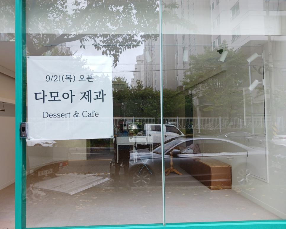 다모아제과 이미지