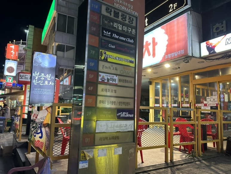 세븐스타코인노래연습장영일대 이미지