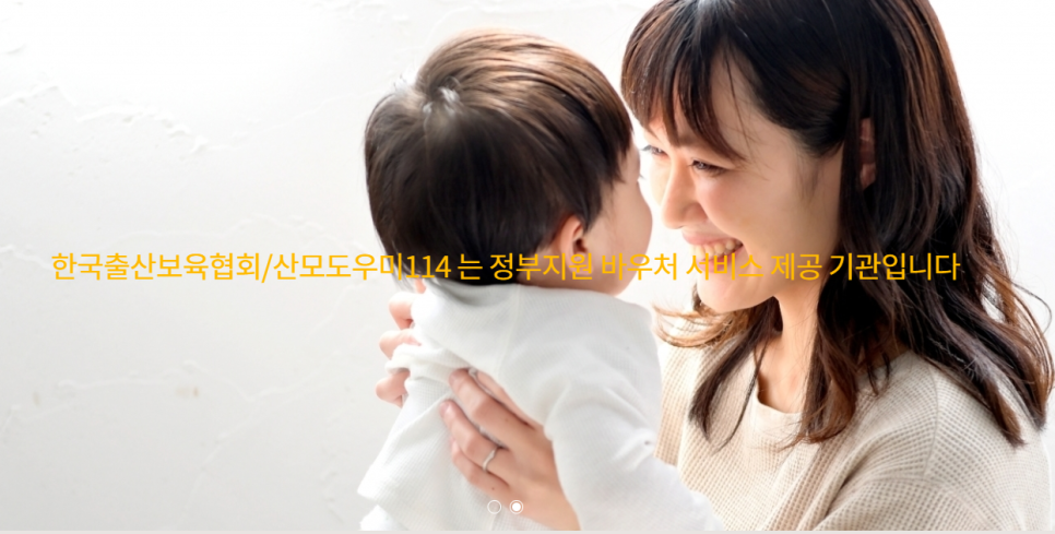 한국출산보육협회 이미지