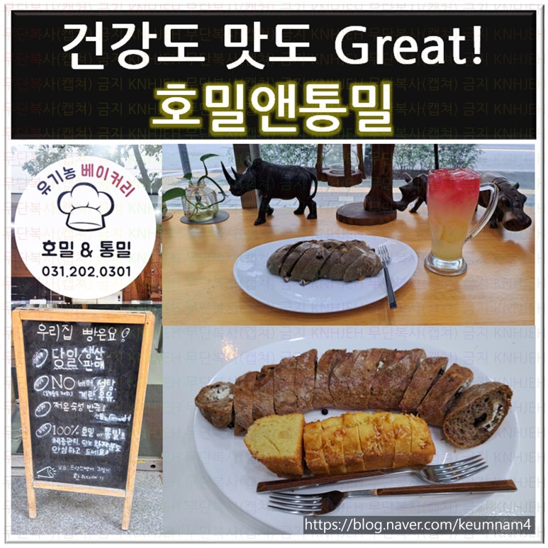 호밀앤통밀 이미지