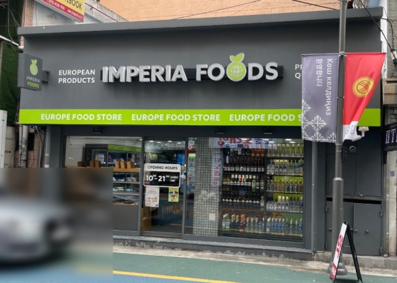 임페리아푸드(IMPERIA FOODS) 이미지