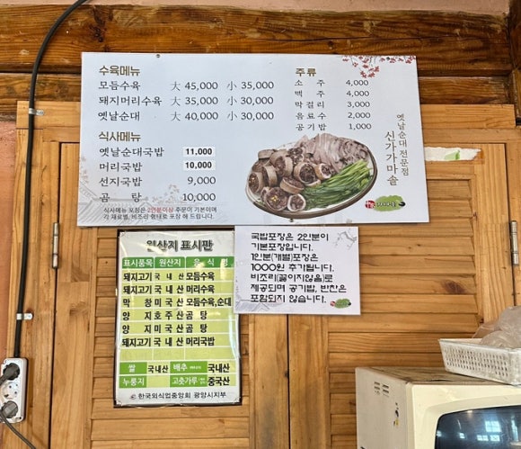신가곰탕 이미지