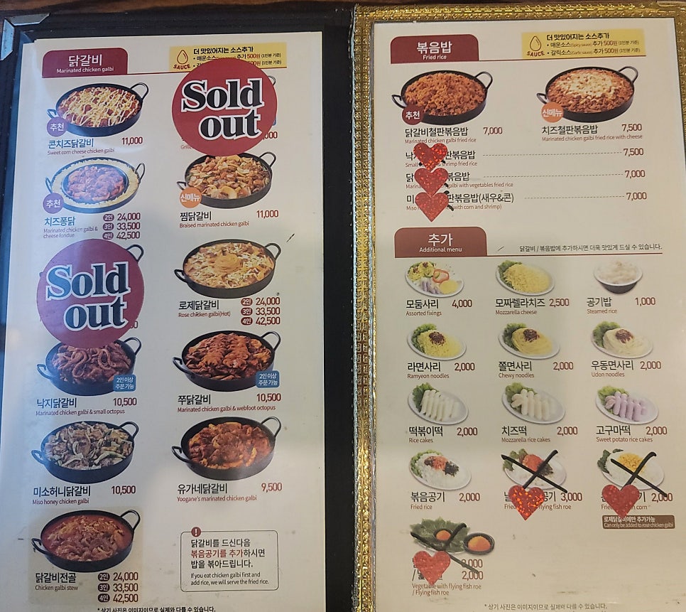 유가네닭갈비봉담 이미지