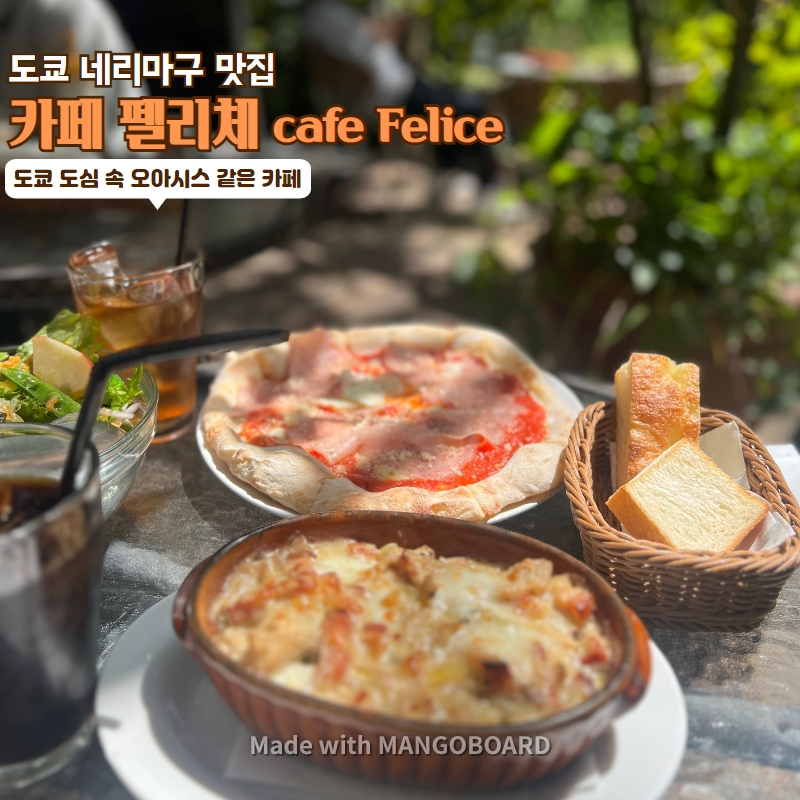 cafe Felice(카페 펠리체) 이미지