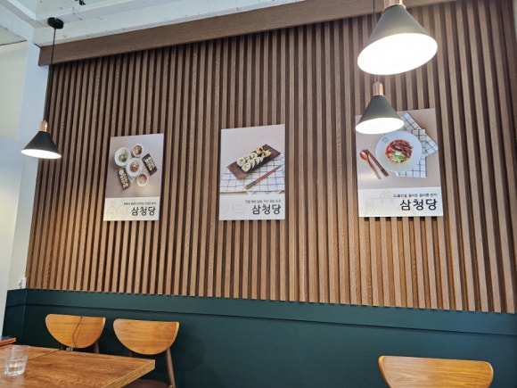 삼청당 포항북구점 이미지