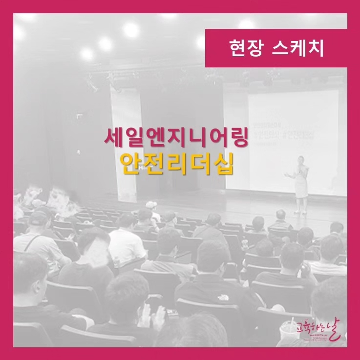세일교육 이미지