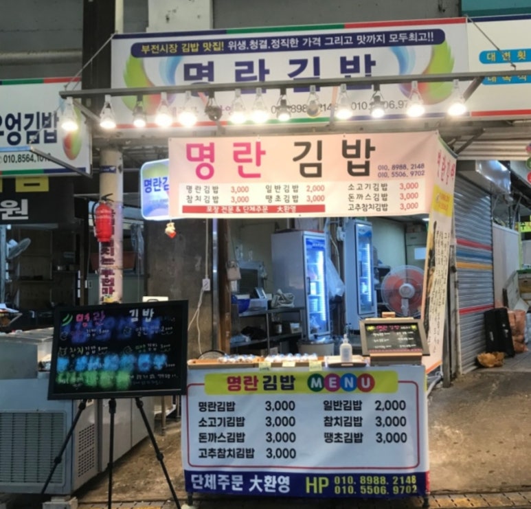 시장김밥 이미지
