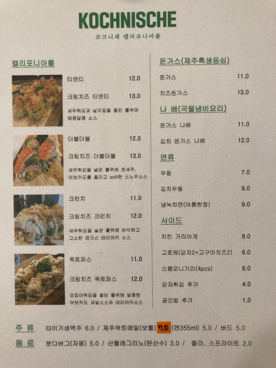 코크니셰 이미지