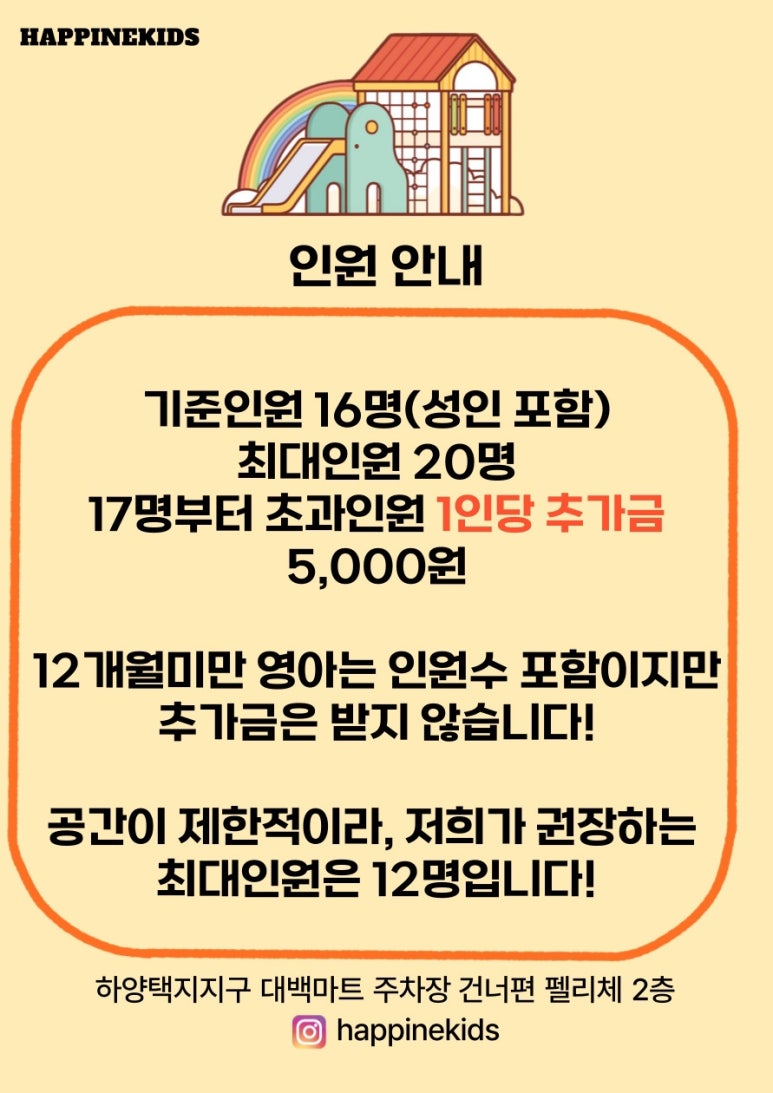 해피니키즈 이미지