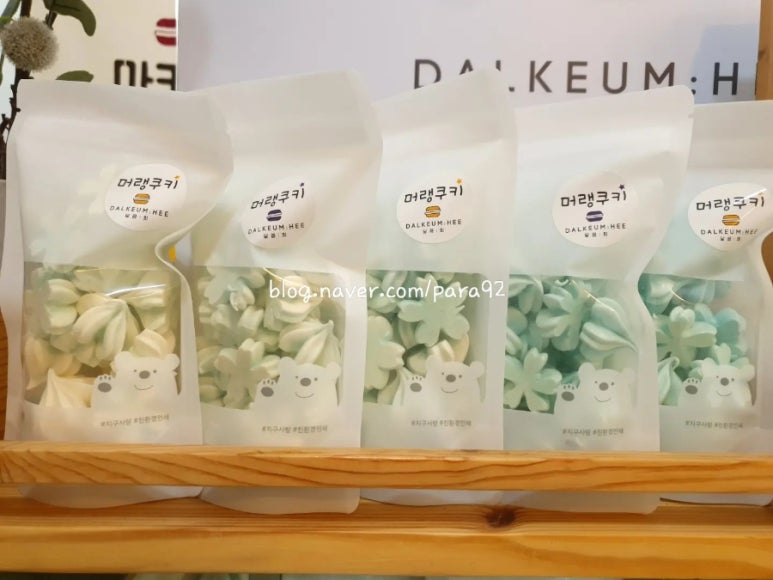달큼희 이미지