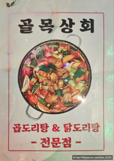 화곡상회 이미지