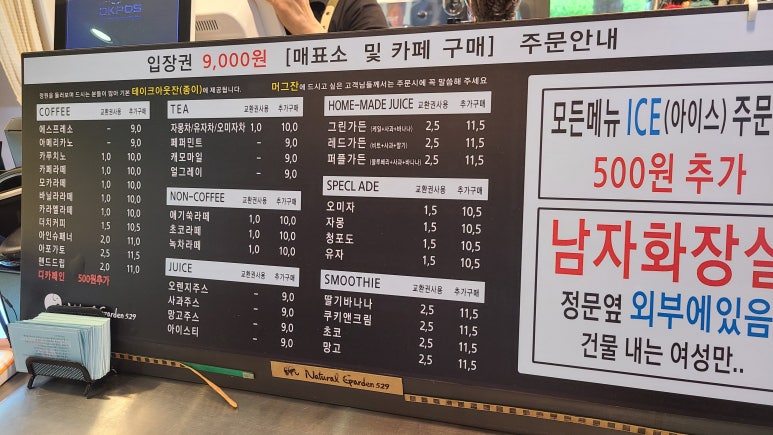 네츄럴가든529 이미지