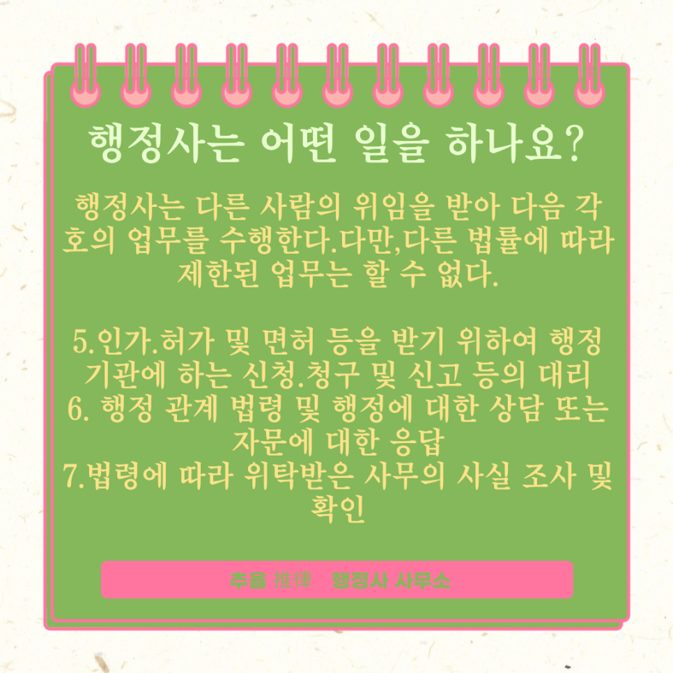 아름행정사사무소 이미지