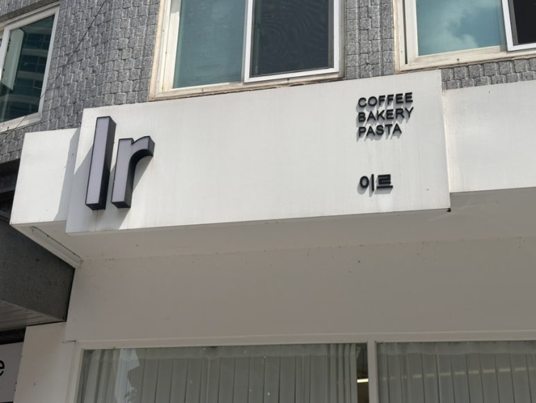카페이르 이미지