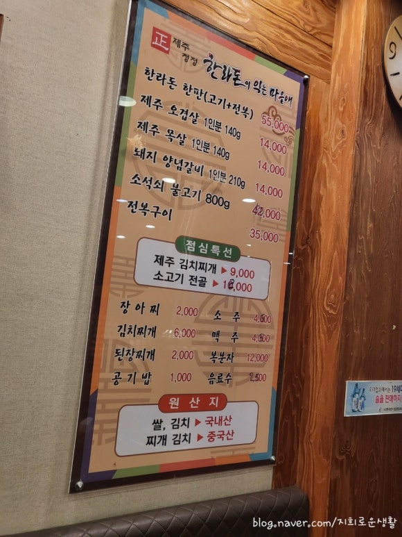 한라돈이익는마을애 이미지