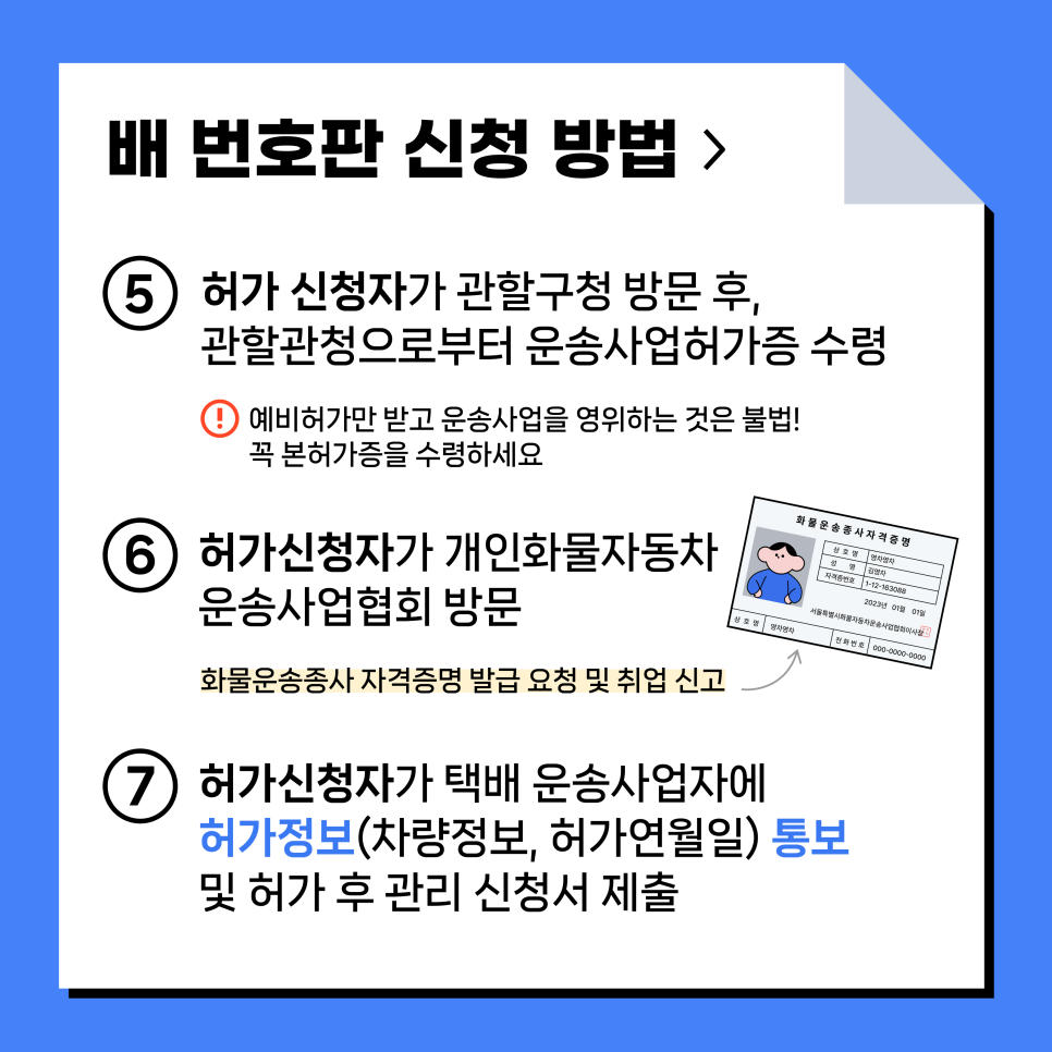 영차물류 이미지