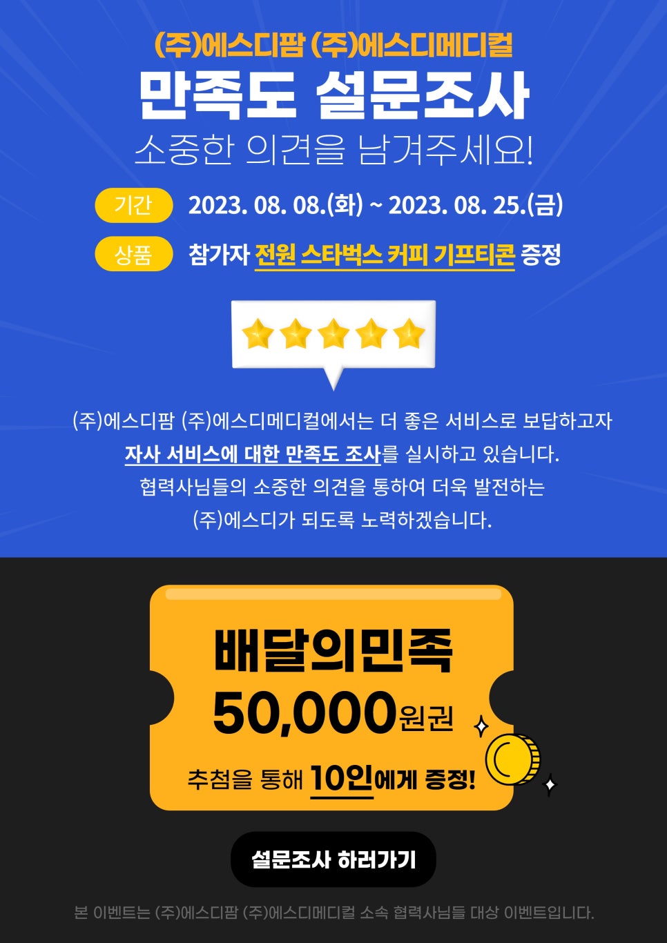 에스디서비스주 이미지