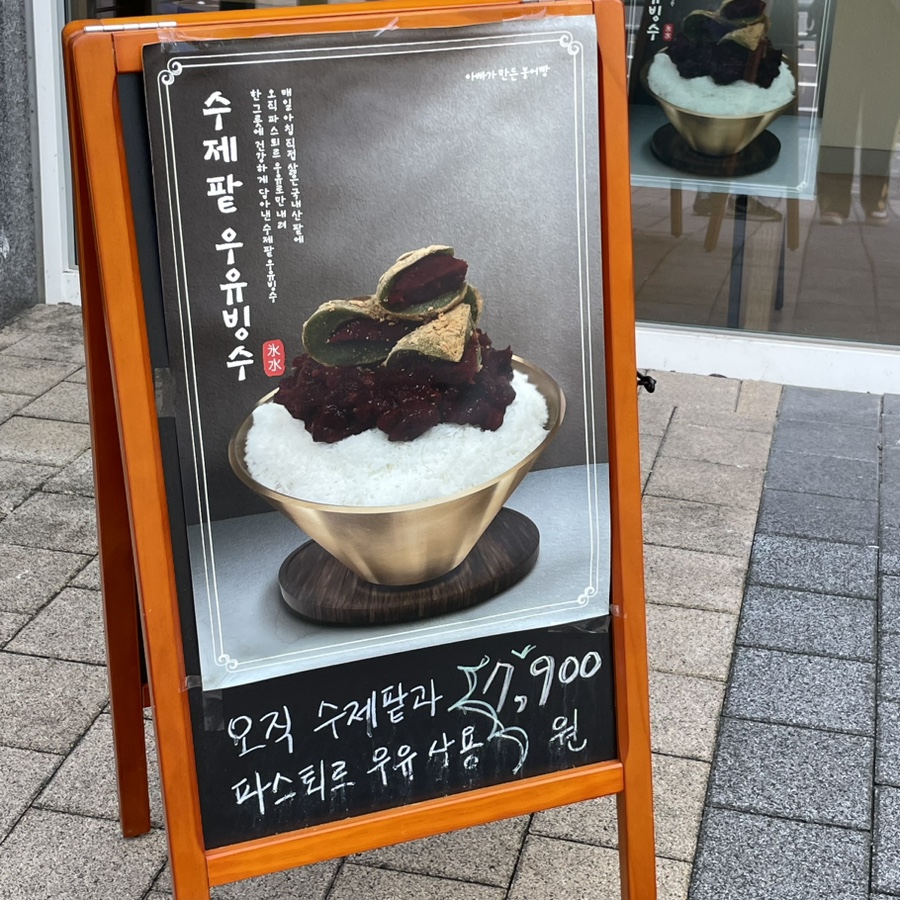 아빠가만든붕어빵 이미지