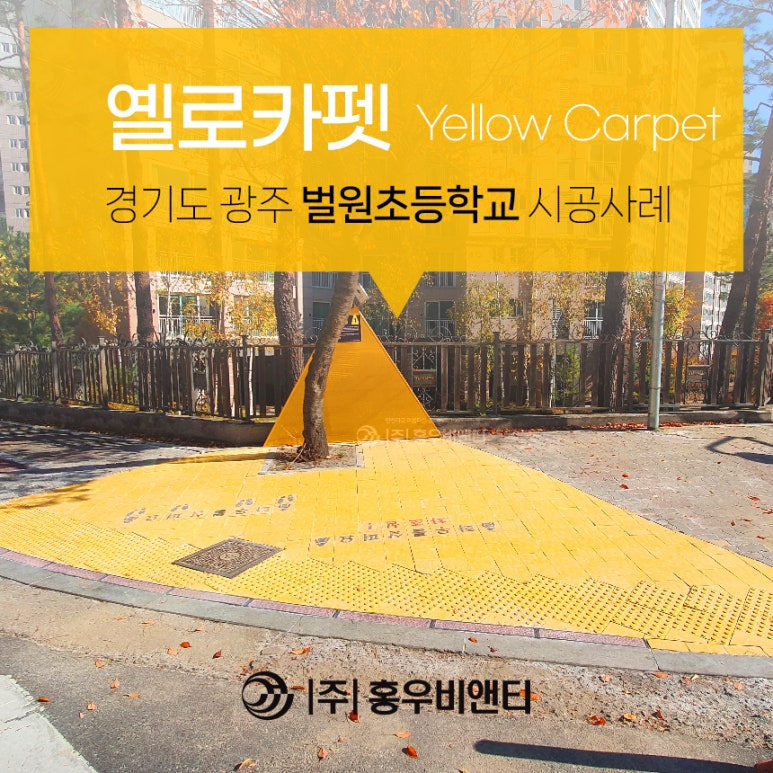 벌원초등학교 이미지