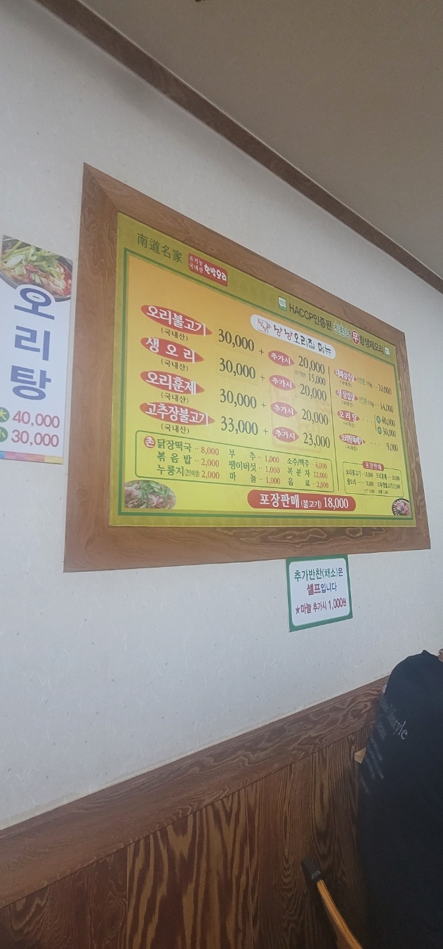 낭낭오리왕지점 이미지