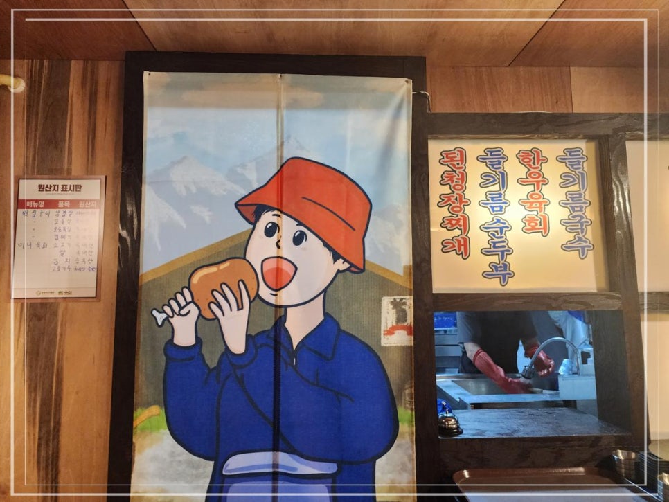 구르메산장천안두정점 이미지