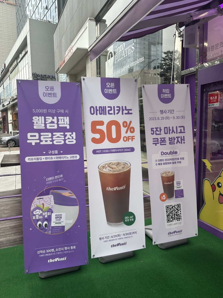 더벤티 센텀점 이미지