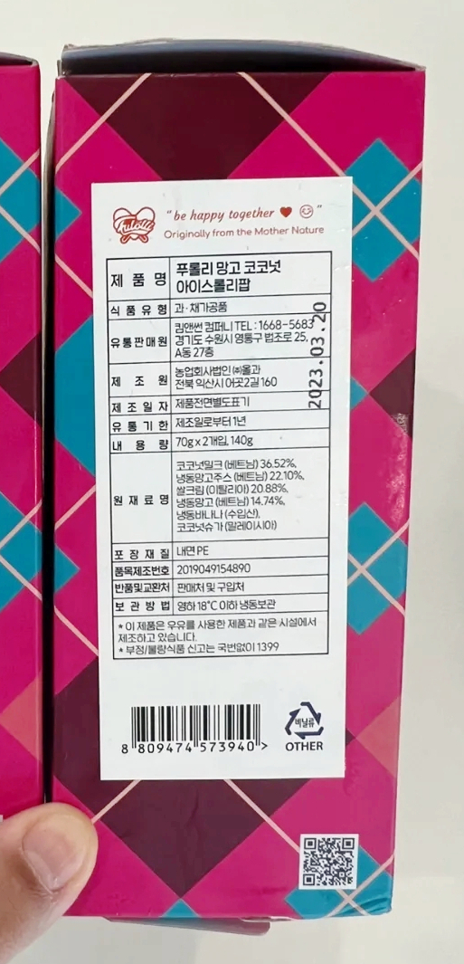 아이스하니아이스크림 이미지