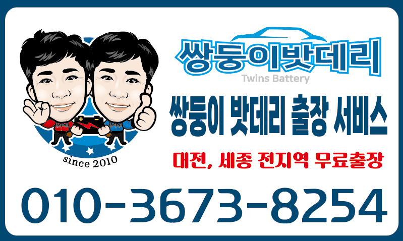 배터리25 이미지