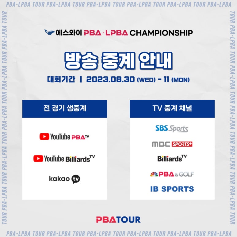 에스와이당구장 이미지