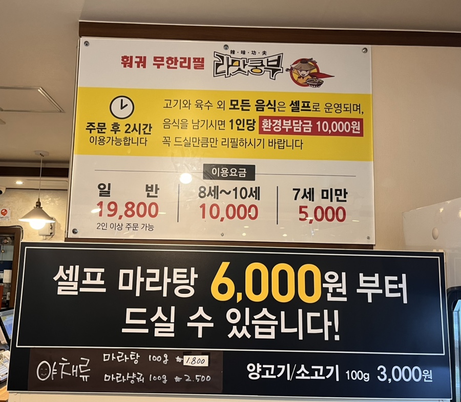 라맛쿵부마라탕 이미지