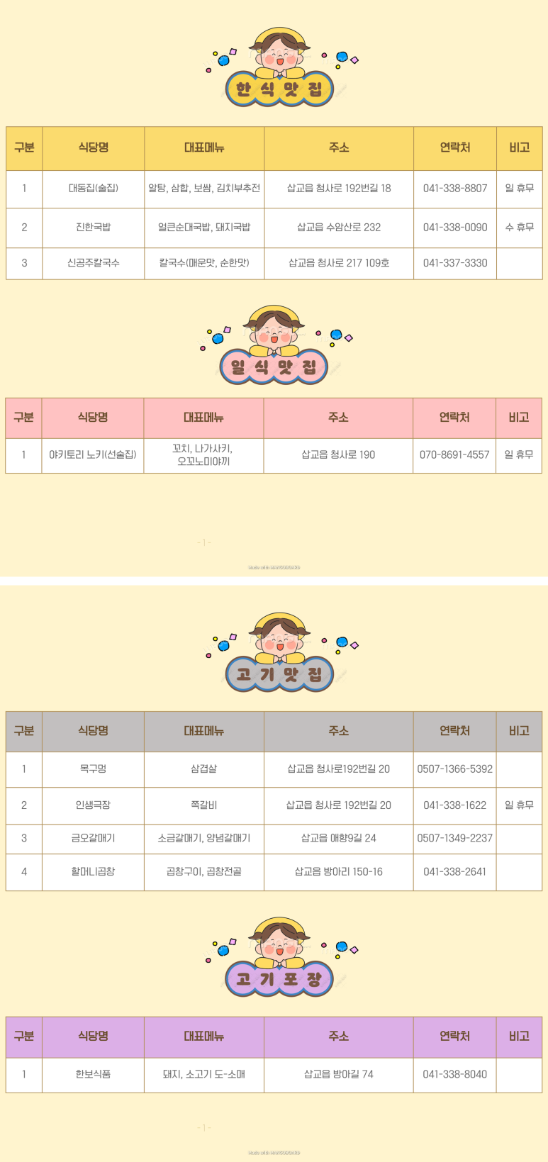 (주)한보식품 이미지