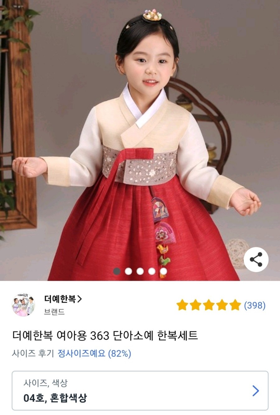 소예한복 이미지
