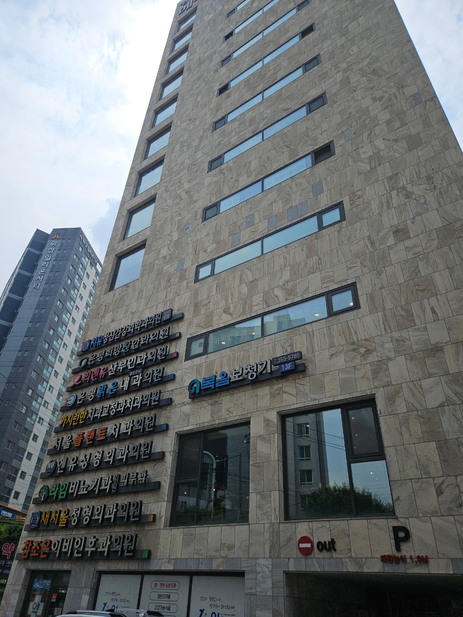 플랜트치과의원 이미지