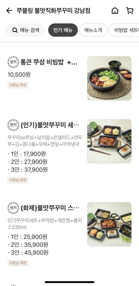 쭈블링 이미지
