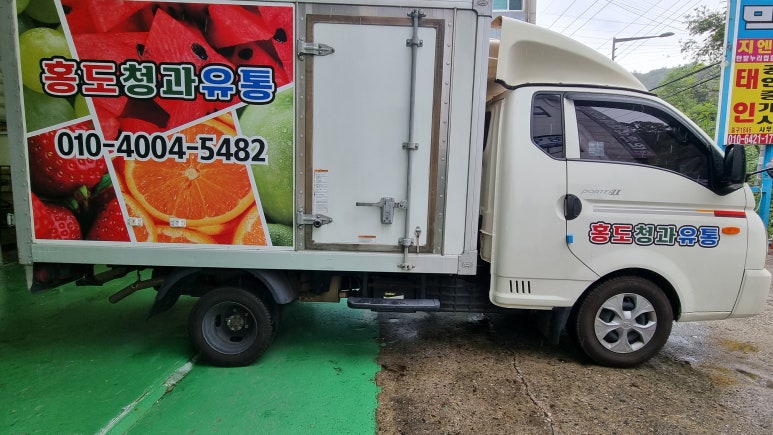 홍도유통 이미지