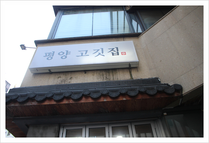 종각한우 이미지