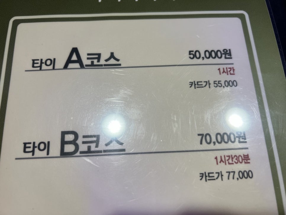 청테라피 이미지