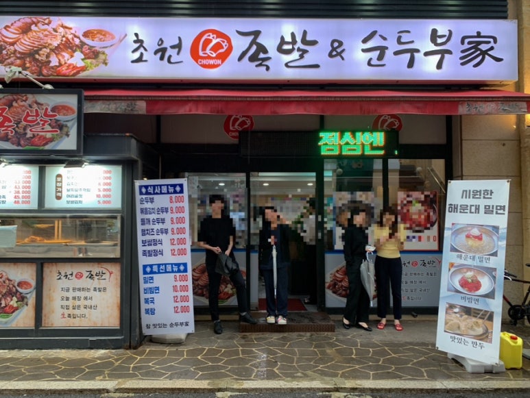 초원족발 이미지