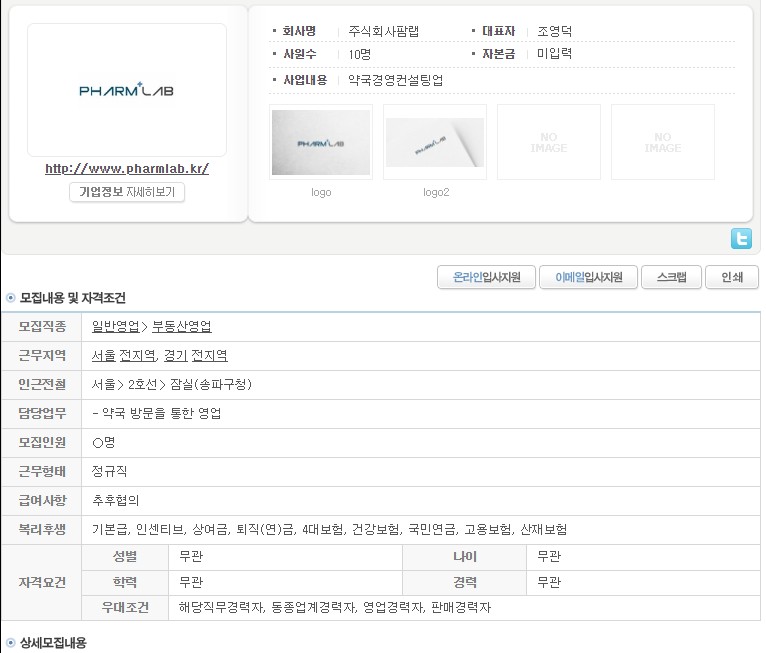주식회사 비즈피플 이미지