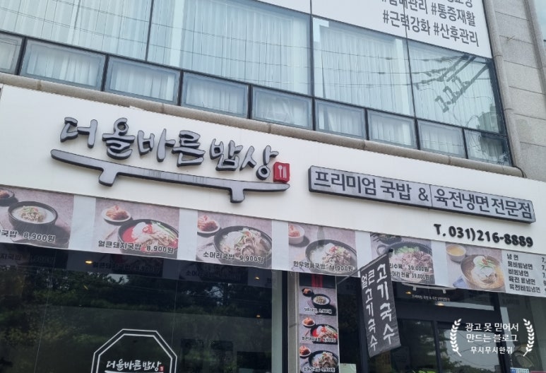 (주)더올바른 이미지