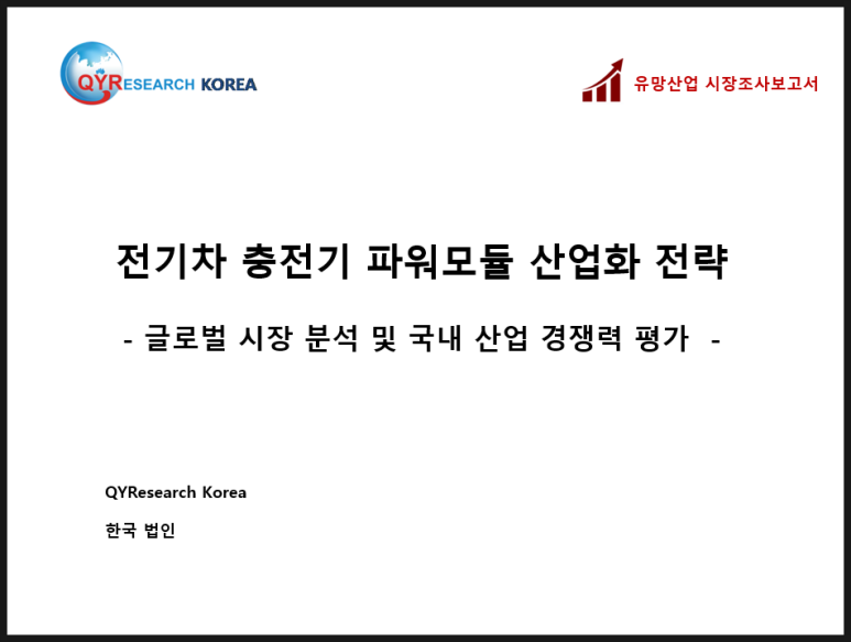 큐와이리서치 이미지