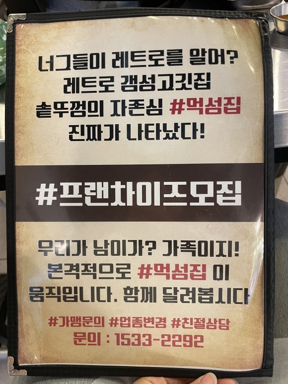 먹성집대전 이미지
