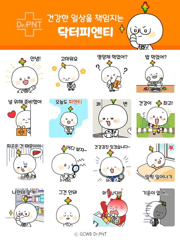 (주)녹십자웰빙 이미지