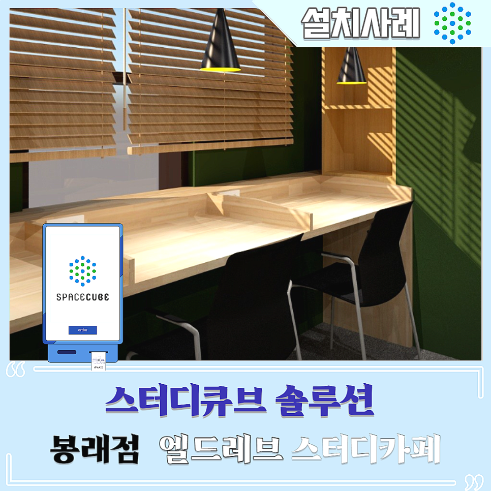 엘드레브스터디카페 이미지